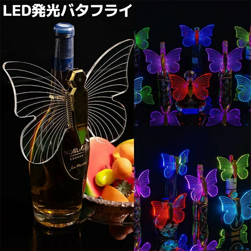 楽天市場】2個セット LEDストロボバトンライト シャンパン ledライト