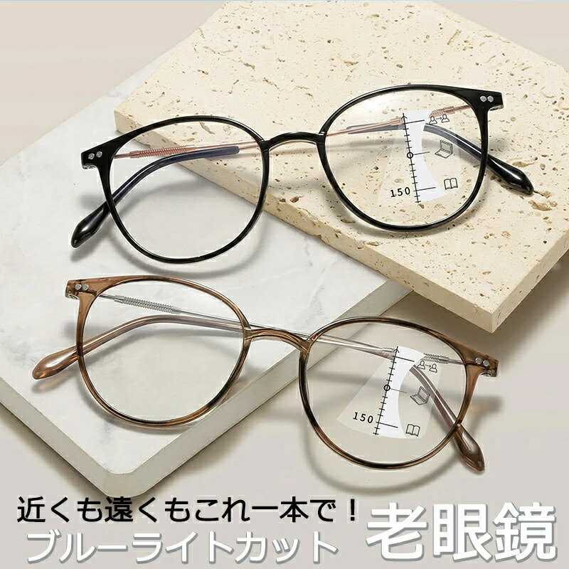 楽天市場】老眼鏡 おしゃれ 度数 0.5 1.0 1.5 2.0 2.5 3.0 3.5 4.0