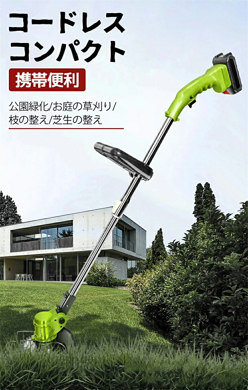 草刈り機 充電式 草刈り機 エンジン式 草刈 草刈り 草刈機 刈払機 コードレス 小型 軽量 低騒音 誤作動防止 防水 バリカン 手押し 庭 屋外 お手入れ 雑草 園芸 電動芝刈 調節可能伸縮シャフト 刈払機 除草 電気草刈り機 保護カバー付き 電池パック付き ガーデニング機器 10,066円