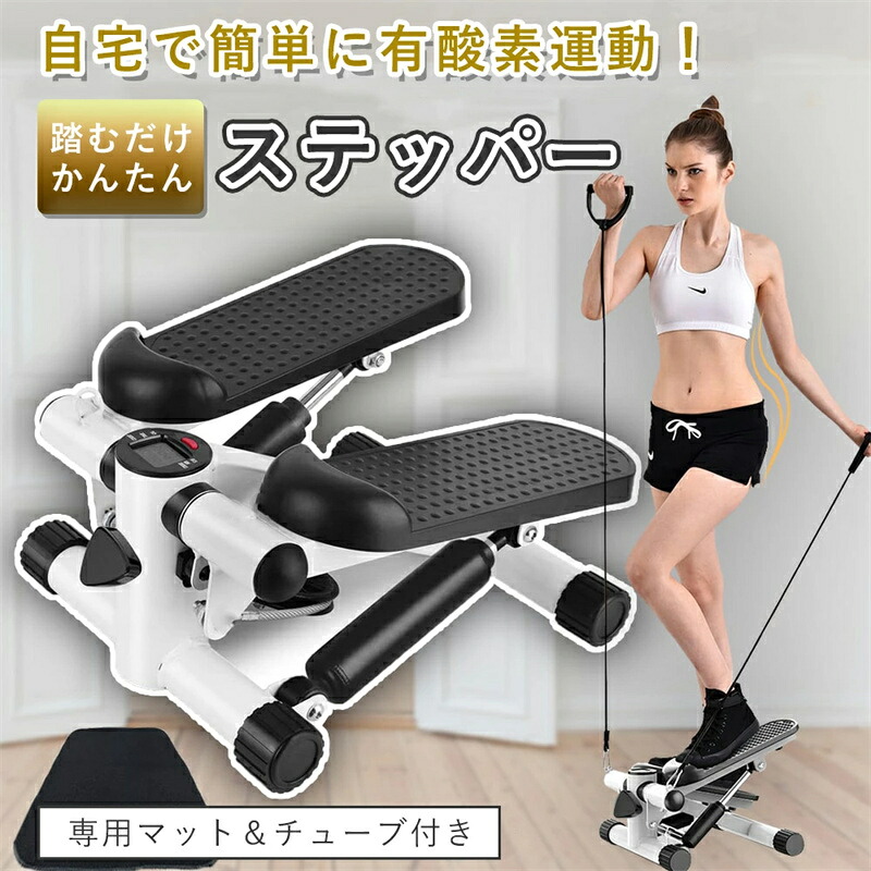ステッパー 食事制限 思わしいステッパー 静音 手持ち部分/引っ敷き仕掛ける ウォーキング機械 パウダーコンパクト 捩じれ 老いらく者 オアシス 足踏み物の具 フィジカルフィットネスすてっぱー 身寄り用 有O運動すること 足付き機械 筋トレ 日本語明らかにする書 ステッパー-フィットネス・トレーニング