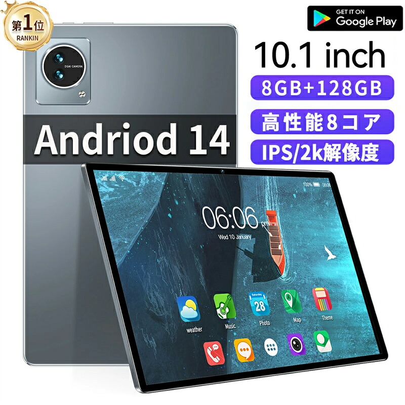 【NEW★新改良登場】 タブレット pc 本体 Android14 PC 新品 Wi-Fiモデル 8GB+128GB 安い IPS液晶 軽量 アンドロイド 14 本体 Bluetooth WiFi 6 office PC タブレット 10インチ 格安タブレット 初心者 子供用 GMS認証 人気2024 タブレット pc 2024年
