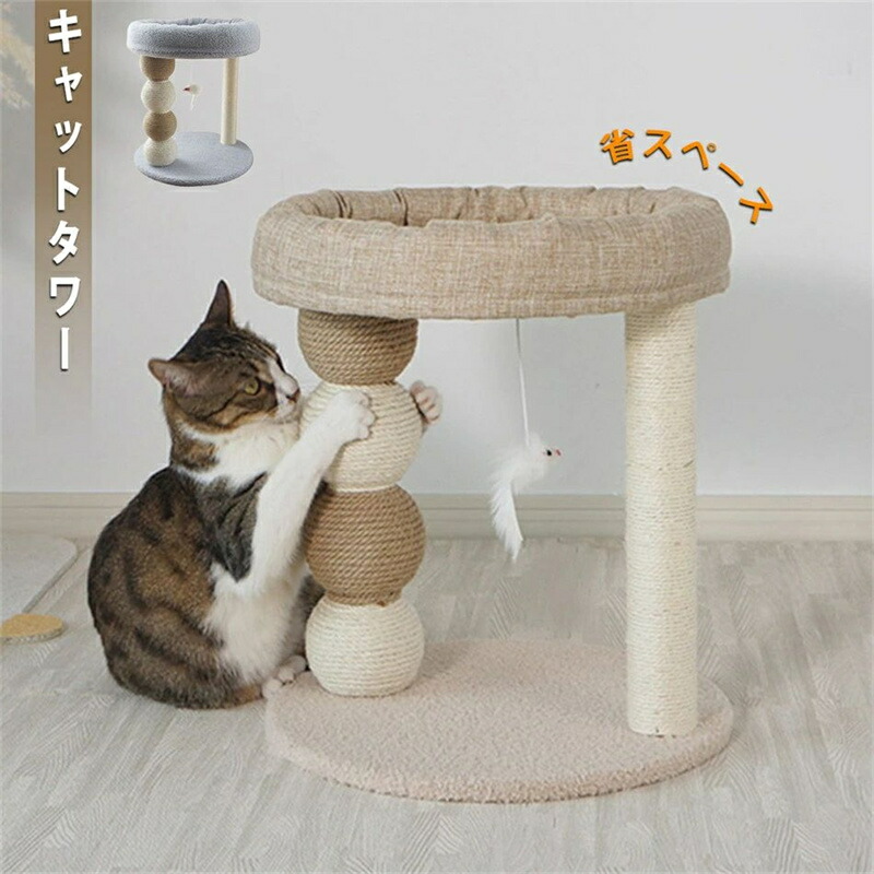 キャットタワー 猫タワー スリム 省スペース 麻紐 爪とぎ ストレス解消　猫 Amazon | PETEPELA(ぺテぺラ) キャットタワー 猫タワー スリム