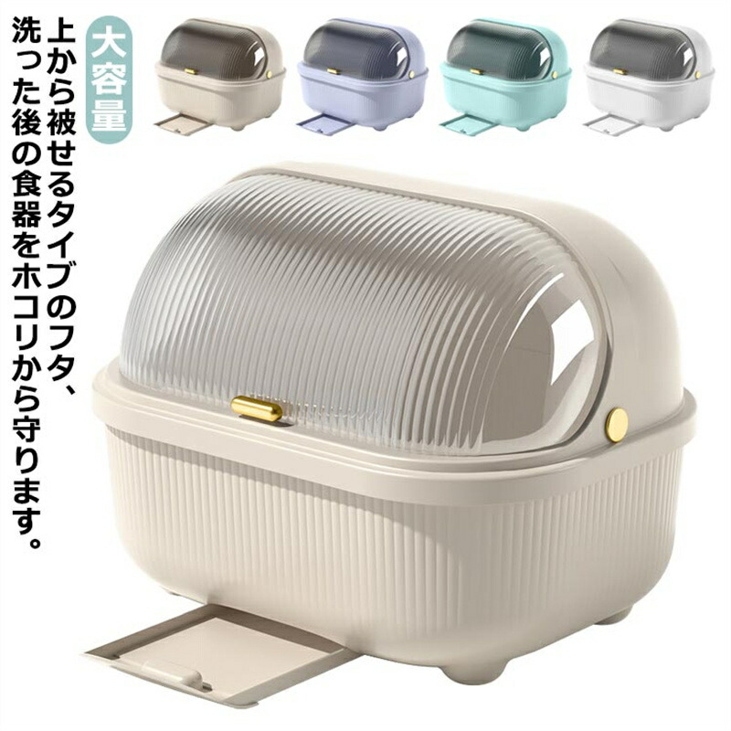蓋付き茶碗　青磁香炉　茶碗収納かご 楽天市場】食器乾燥ボックス L 水切りかご 水切りラック XL