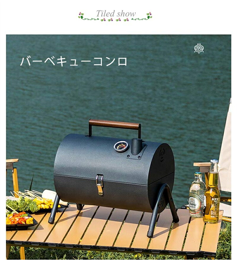 丸焼きコンロ かがり火台 蓋付き添い人 網付き添い人 折りたたみ 持ちはこび用 かがり火台 蒸し焼き コンロ蓋付き添い人 丸焼き食べ物屋 難民キャンプ設備 BBQ 卓上丸焼きコンロ 持っていく 今めかしい 手提げ式 焼き肉 室外 お御祭り 薄墨色 白いこと 黒いこと 貨物輸送無料 熱度計含めない