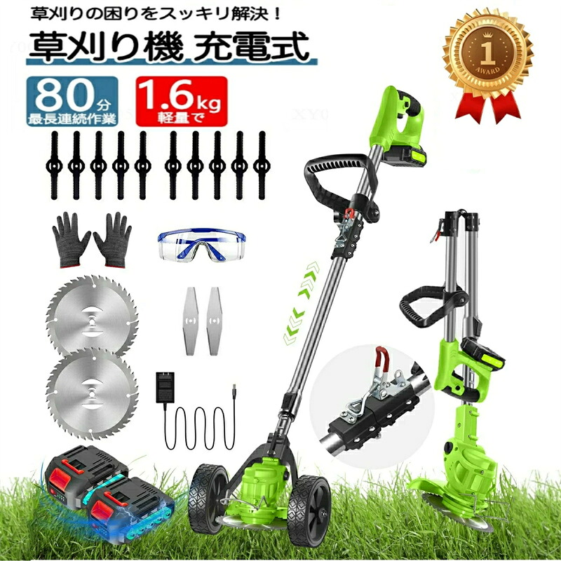 【2025初夏登場】充電式草刈機 草刈り機 コードレス 伸縮 角度調整 枝切り 芝生 畑 雑草 植木 刈払機 軽量 21Vバッテリー付き 替え刃14枚付き 90°角度調整可能 低騒音 枝切り 芝生 雑草 灌木 枝切りくさかりき 剪定 畑 植木など作業 初心者適用
