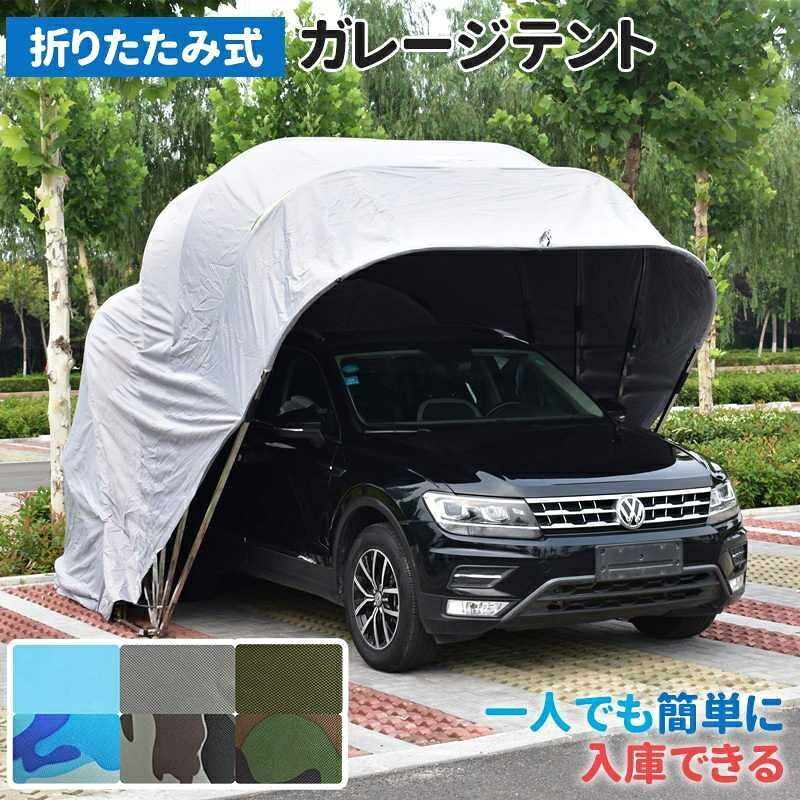 折りたたみ式 車宿り円蓋 車宿り 飾り気の無い車宿り 鉄道車両円蓋 鉄道車両界面 タープ 円蓋 車宿り SUV 四輪車 伸縮 納める UVとり捨てる 雨合羽 防風 覆いかぶせる 雨除け 車 界面