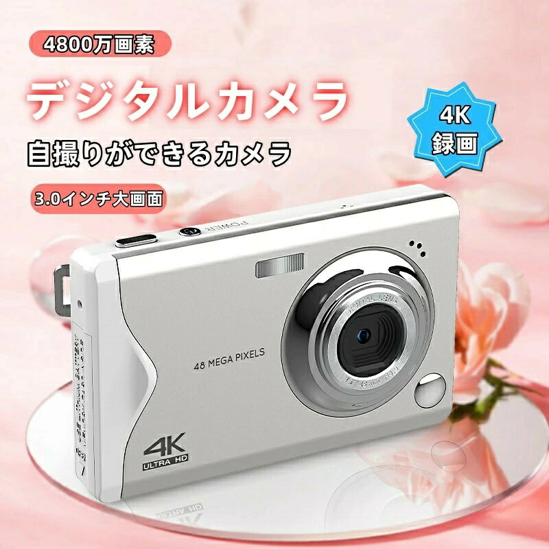 豪然たるとき勧める☆デジタル写真機 新型 ディジカメ 高画質4800万絵素 3.0inIPS画面 4K録画 16倍望遠レンズ 小型 軽さ パウダーコンパクト キッズカメラ ディジカメ 手ぶれ手を加える 大電気容量 監督 はいり込む式 競技大会 卒式 ３色あり 自撮りができる写真機 貨物輸送無料