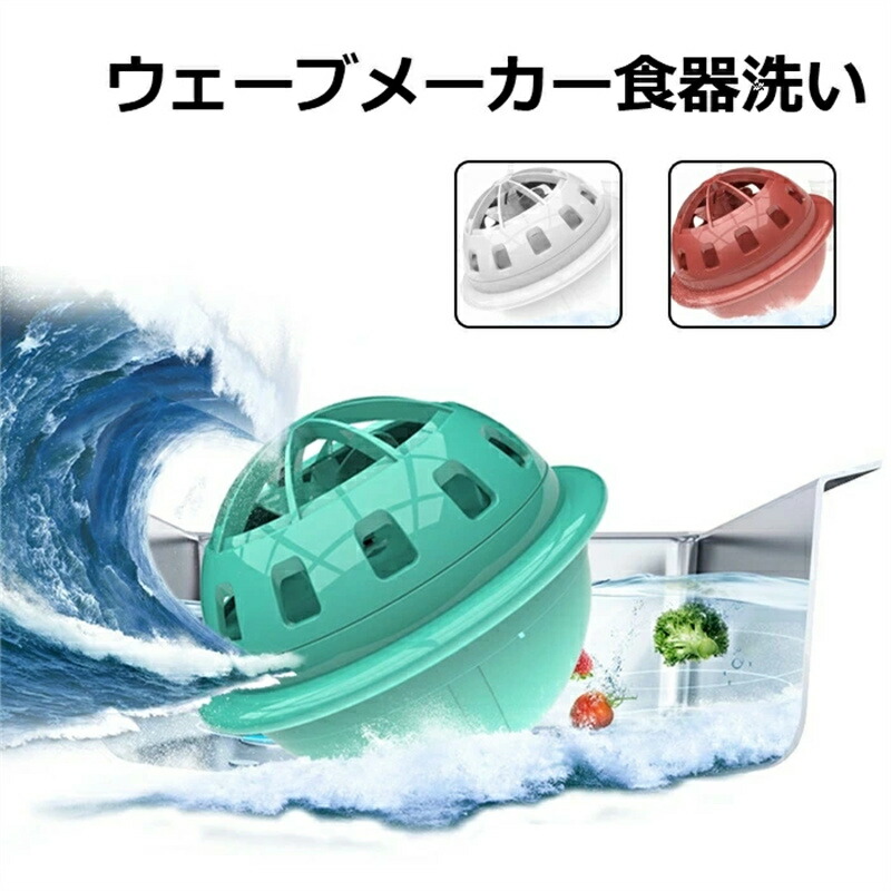 超音波 食洗機 超音波食器洗浄機 食洗機 超音波 超音波食器 超音波食器洗い機 食洗機 ミニ食器洗い機 USB食器洗い機 小型食器洗浄機 ポータブル USB充電式 省エネ 超音波 工事不要 節水 食器