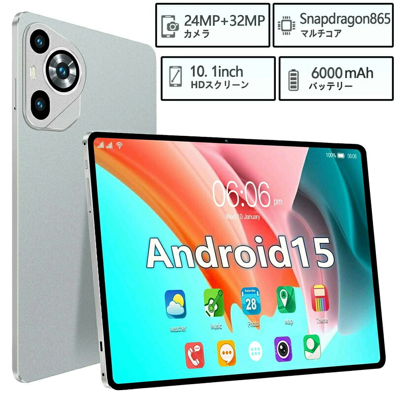 ブレット 10.1インチ タブレットPC 本体 Android15 新品 Wi-Fiモデル 8GB+128GB 安い IPS液晶 軽量 アンドロイド 15 本体 WiFi 6 office PC 格安 タブレットカ バー ケース 子供 キッズ 初心者 子供用 人気2025|けいひん本舗