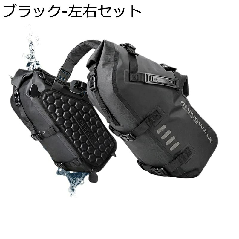 エンジンガードバッグ バイク用 サイドバッグ 防水 容量 ベルト固定 多機能収納バッグ 取り付け簡単 ショルダーベルト付き 軽量 携帯便利 バイク用防水ツーリングパック