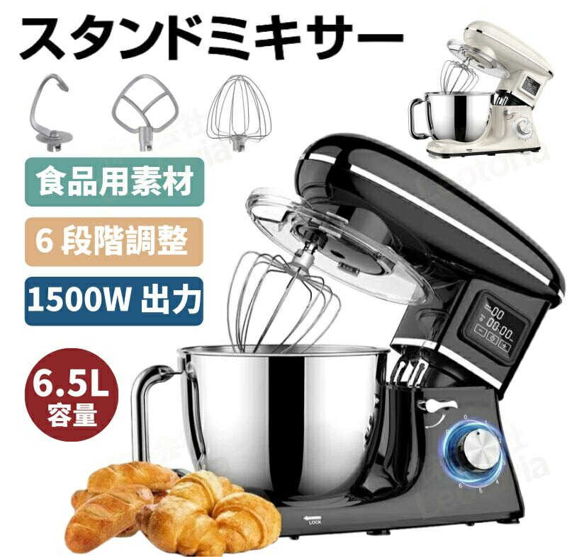 楽天市場】Aucma スタンドミキサー 4.5L大容量 3種類アタッチメント