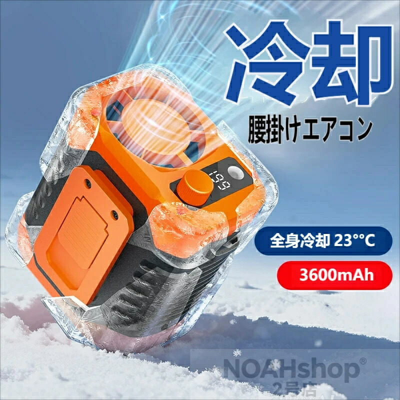居敷き冷房装置 199 度合い風量合わせる 3600mAh 大静電容量 ちょっとの間冷やかす 23℃落ちこむ 首掛け扇風機 ハンズフリー 工事一こま / アウトドア / 朱夏やり方用 持ちはこぶ扇風機 LED 点火装置付き添い人 長時間年代順の継続当て嵌める