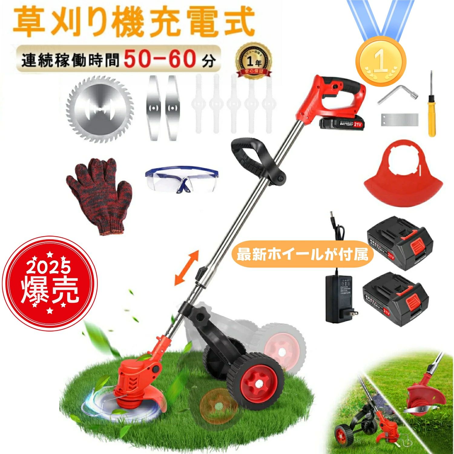 草刈機 草刈り機【2025 最新型 】 充電式 電動草刈り機 コードレス式 21V バッテリー 3種類 替刃8枚付き除草機 伸縮 長さ調整 角度調整 軽量 女性 芝刈り機 芝生 剪定 畑 雑草 植木 刈払機 樹脂ブレード 金属刃 日本語の説明書