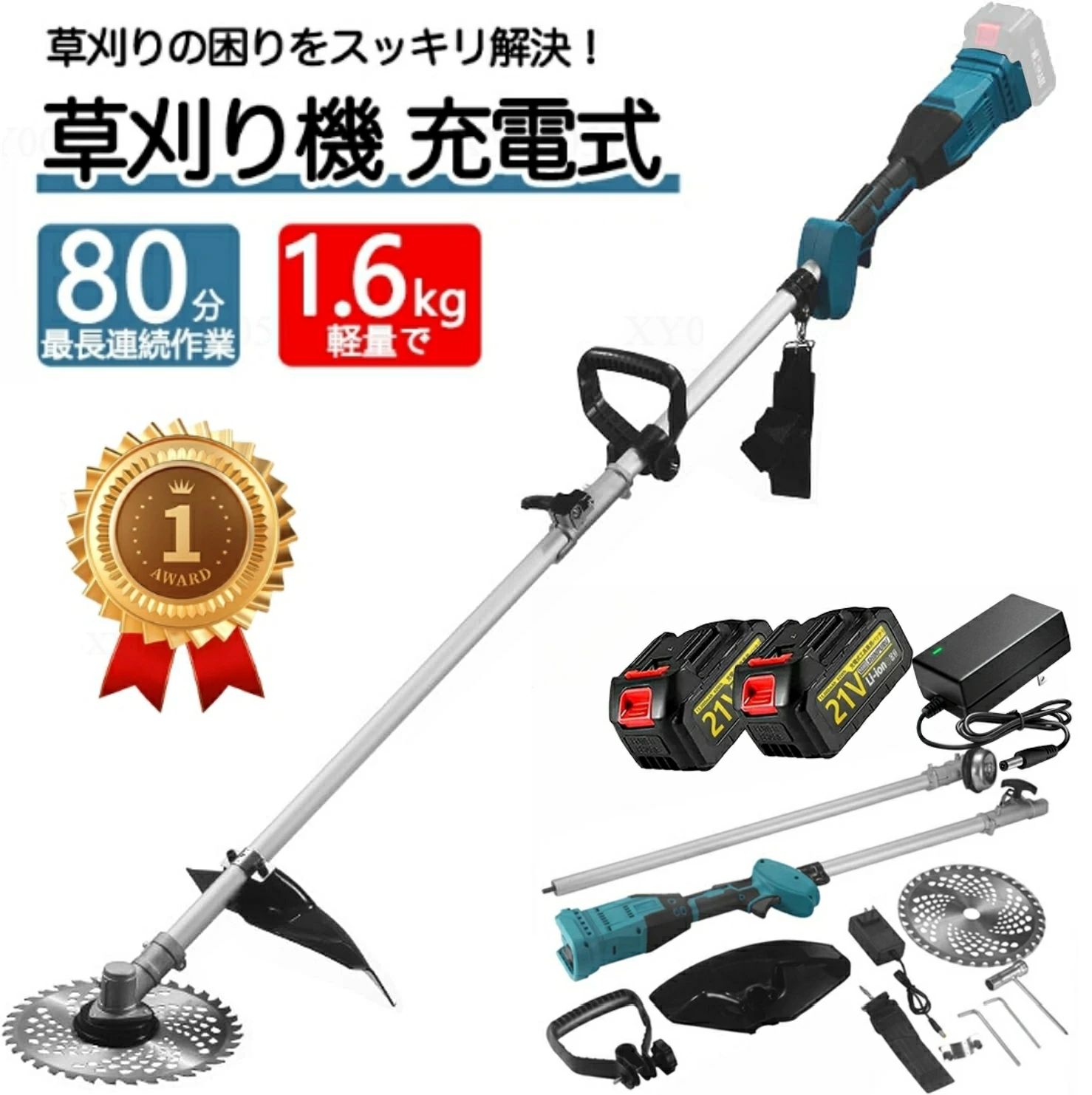 草刈り機 草刈機 充電式 軽量 女性 電動 ブラシレスモーター搭載 9インチ 刈払機 高耐久 長さ150cm 肩掛け付き 21v コードレス 多機能 電動刈払機 枝切り 芝刈り機 電動刈払い機 高枝 肩掛け付き