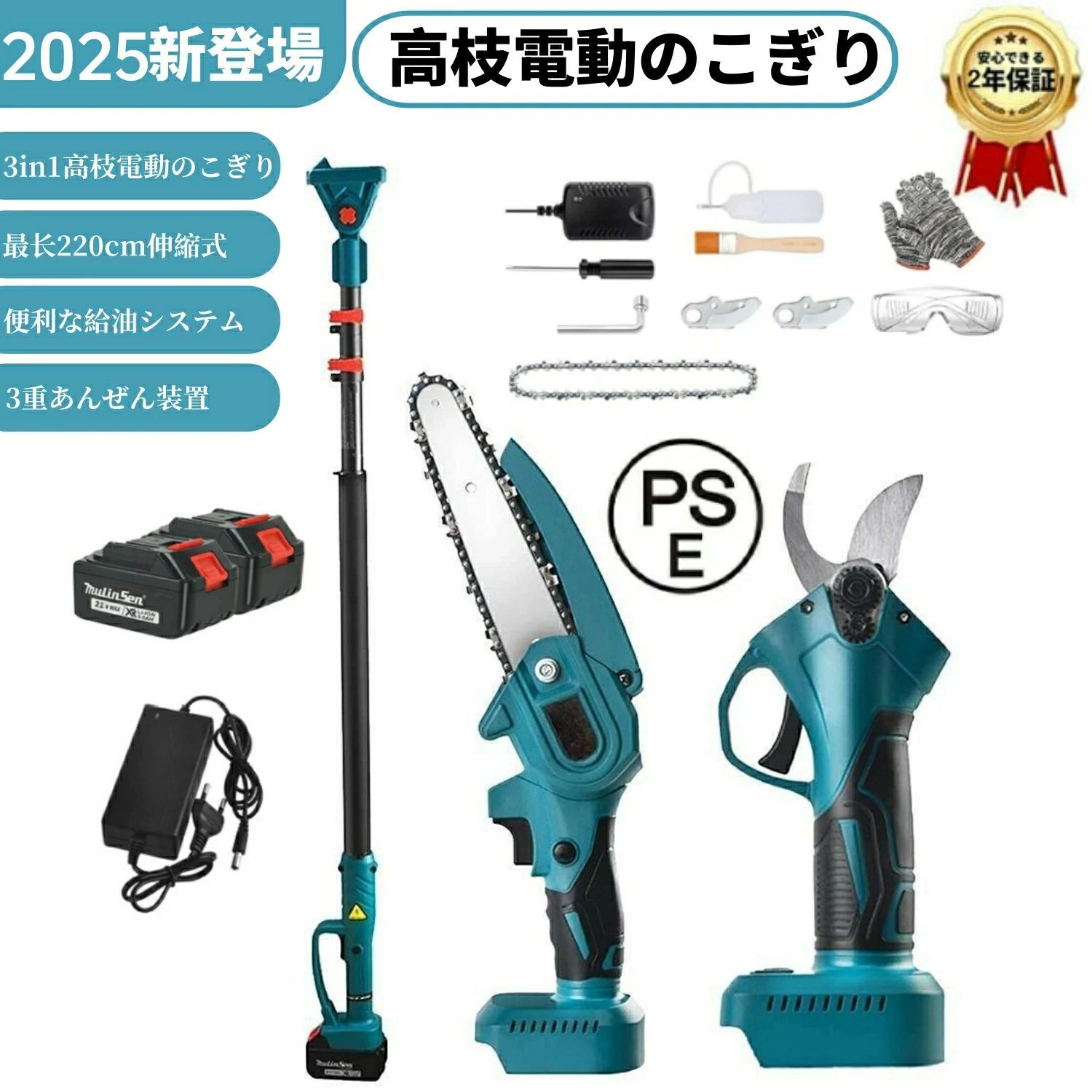 高枝電動のこぎり 6インチ 充電式 チェーンソー 3 in 1 高枝切り充電式剪定ばさみ 剪定バサミ 最大220cm伸縮式延長ポール付き 角度調節 電動チェーンソー ブラシレスモーター搭載 パワフル プロ伐採 木工 コードレス 高枝伐採|けいひん本舗