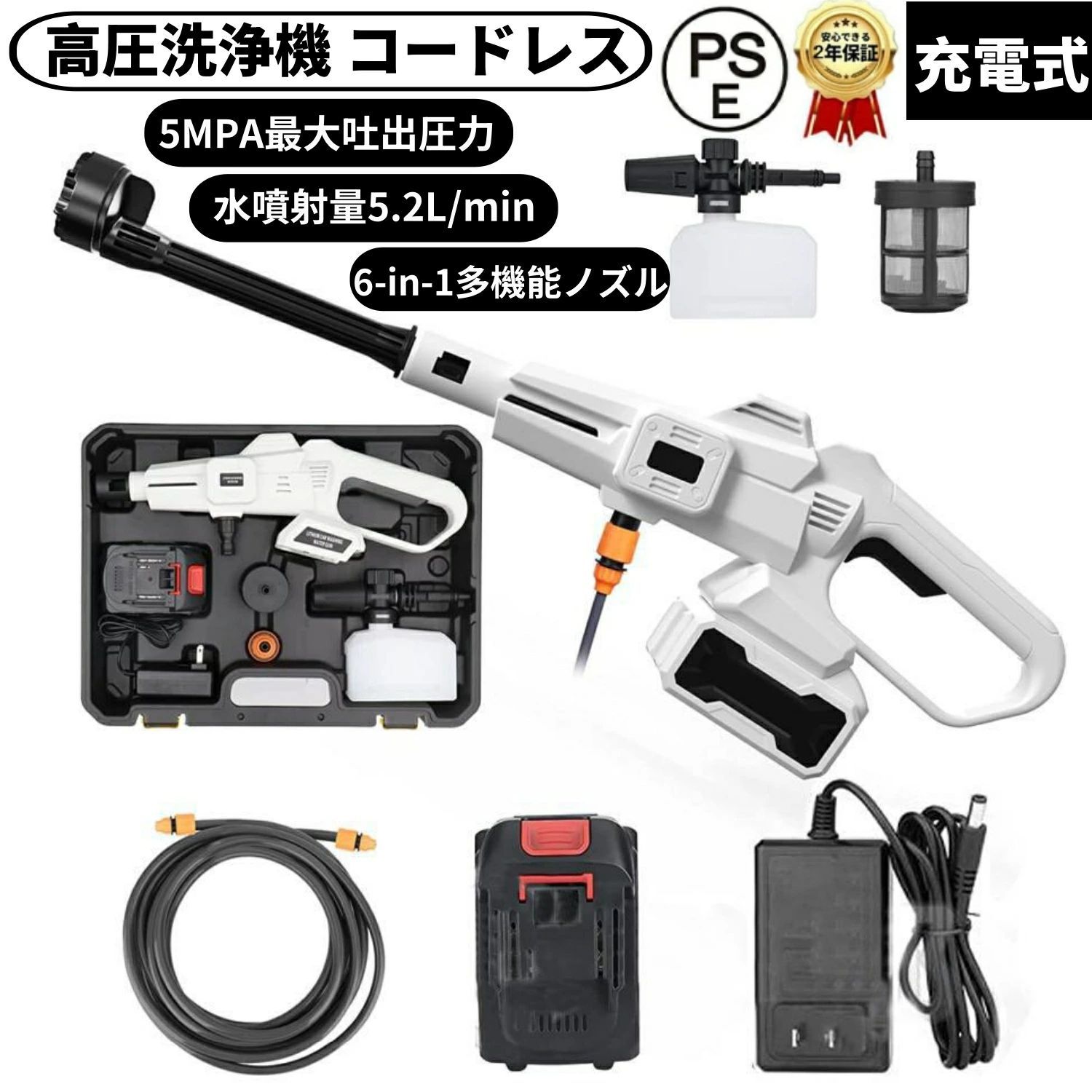 高圧洗浄機 コードレス 充電式 家庭用 洗車 軽量 5MPA最大吐出圧力 6-in-1多機能ノズル 水噴射量5.2L/min 21V 自吸式 ポータブル 大容量バッテリ 3段階 高圧洗浄器 持ち運び便利 庭/屋外/外壁/ベランダ/掃除黄砂/水道直掃除/大掃除
