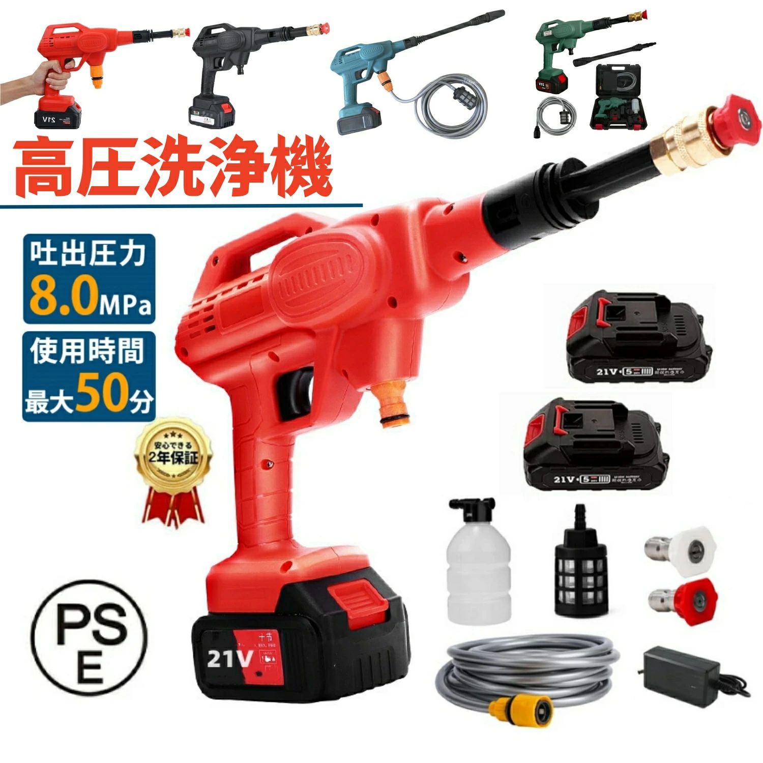 【2025新登場】高圧洗浄機 コードレス 充電式 家庭用 高圧 ポータブル洗浄機 無線 自吸式 ポータブル 洗車メンテナン 圧力強い 洗浄便利 大容量バッテリー 洗浄クリーナー ポンプ 自吸式 給水式 コンパクト 家庭用業務用 持ち運び便利 庭/屋外