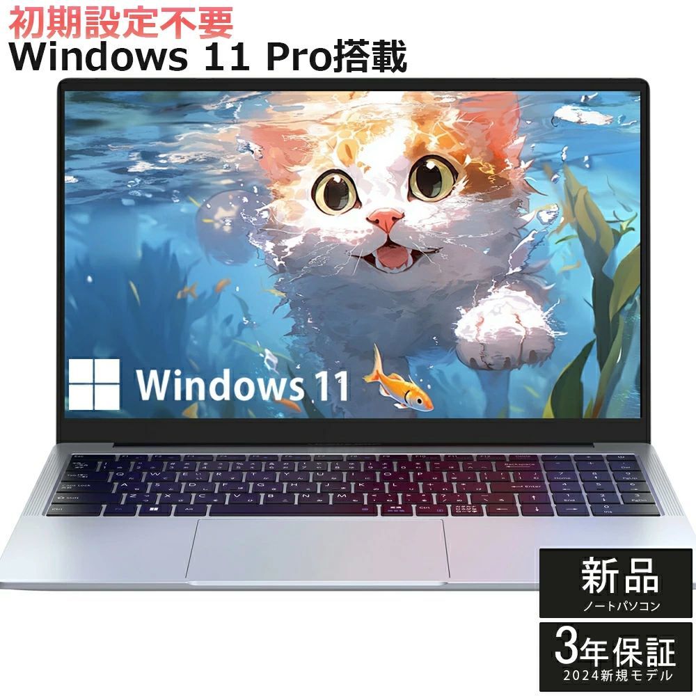 楽天市場】【三年保証☆Office付き】 2024年新登場 新品 ノート