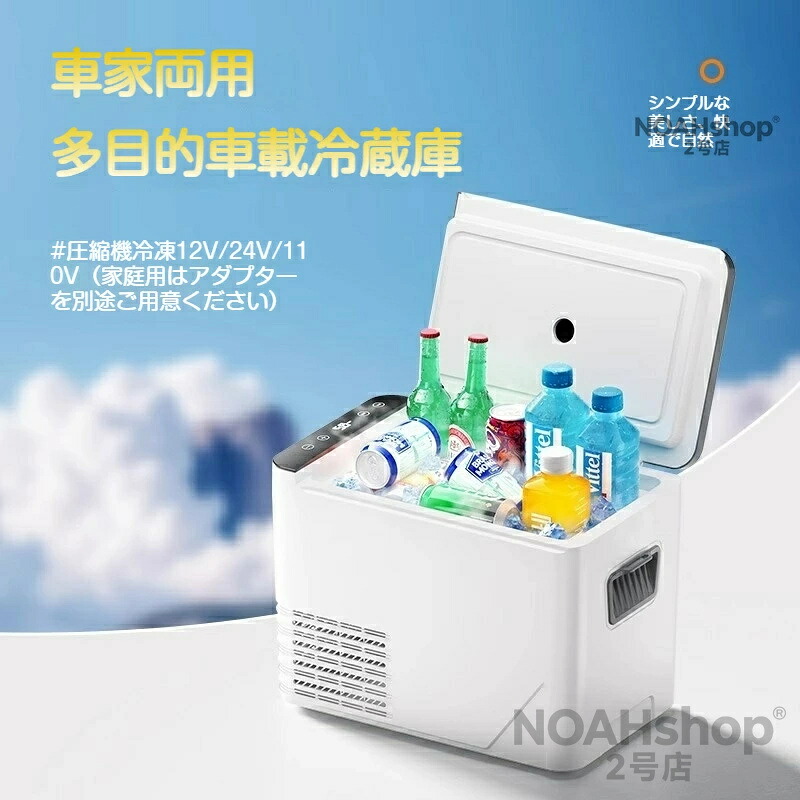 2026新 冷温庫 保冷庫 保温庫 小型冷蔵庫 温蔵庫 保温機 ミニ冷蔵庫 保冷＆保温 ポータブル冷蔵庫 缶コーヒー 温め ポータブル 冷蔵庫 小型 温蔵庫 ペットボトル タオルウォーマー 卓上 ミニ 小さい 車載冷蔵庫 家庭用 5℃～65℃ 温度調節 車中泊 ABS素材 静音 母の日 22,350円
