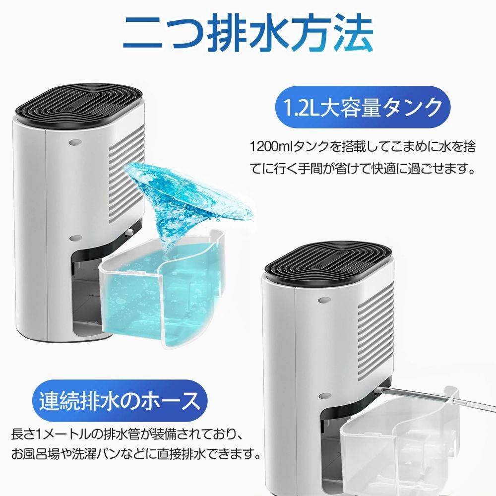 結露防止 カビ防止 梅雨対策 湿気 1200ml 強力除湿 ペルチェ式 空気清浄機 クローゼット 小型 除湿器 コンパクト｜けいひん本舗 11,088円