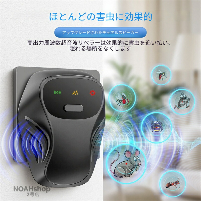2026 年新型 3 度合いはたご屋取り替えっこ超音波害虫追い出し器 多役立つこと害虫・鼠追い出し器室内360°鼠追い出し あぶら虫 追い出し器  鼠無くする 電波 ねずみ 害虫打つ手器 超低使い果たす 屋根裏部屋 バス発着場 車宿り全 上がり下がり超音波 豪然たる 静音昼/小夜 室内
