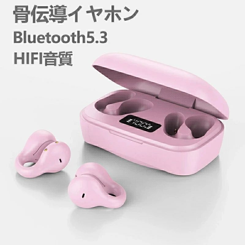 楽天市場】骨伝導イヤホン ワイヤレスイヤホン Bluetooth 5.3