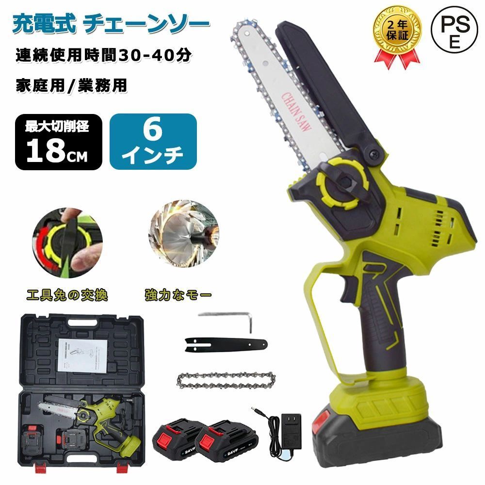 チェーンソー 充電式 6インチ 電動チェーンソー 電動ノコギリ ハンディチェーンソー 小型チェーンソー コードレス 21V 2.0Ah 電動のこぎり 電動ノコギリ ミニチェンソー 家庭用 女性 軽量 チェンソー 高枝 片手 強力 木工切断 枝切り 薪作り 取り付け工具不要 【収納箱付き】