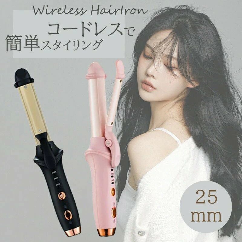 楽天市場】ヘアアイロン ストレートアイロン コードレスアイロン