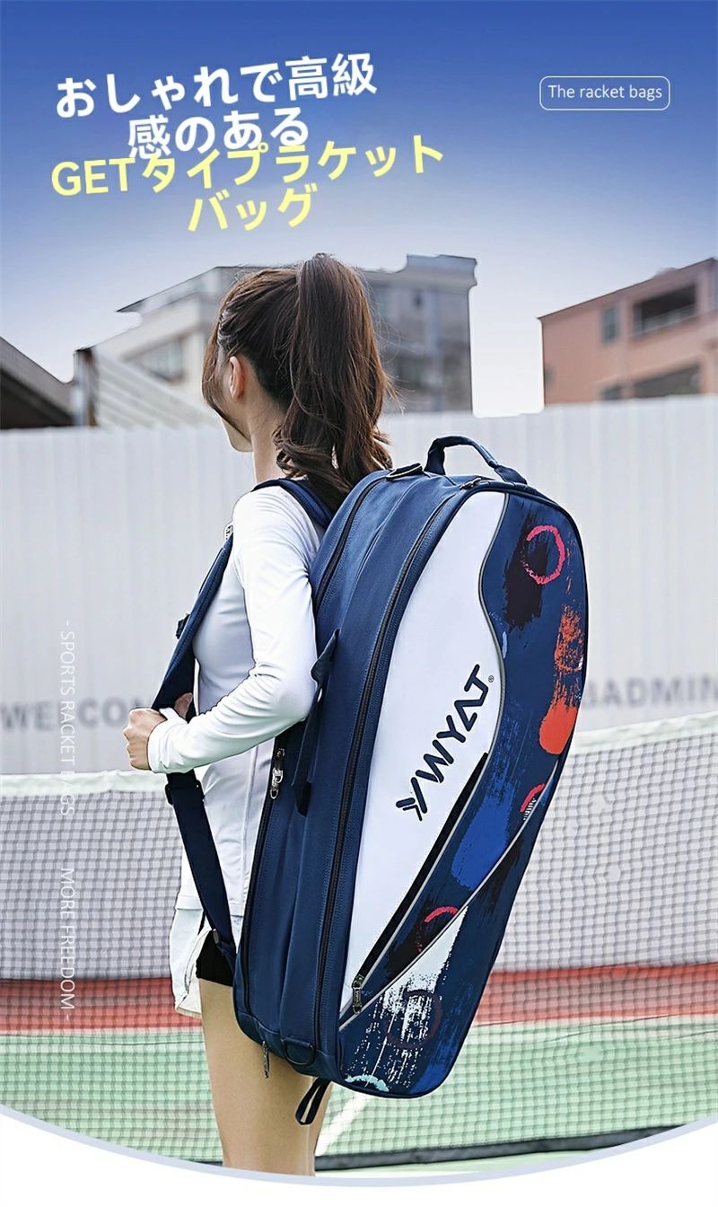 【 SALE】【★人気商品★】YWYAT バドミントンバッグ ワンショルダー・斜めがけ両用 男女兼用 バドミントン・テニスラケットバッグ ラケットカバー一体型 大容量 ハンドヘルド スポーツ用｜けいひん本舗