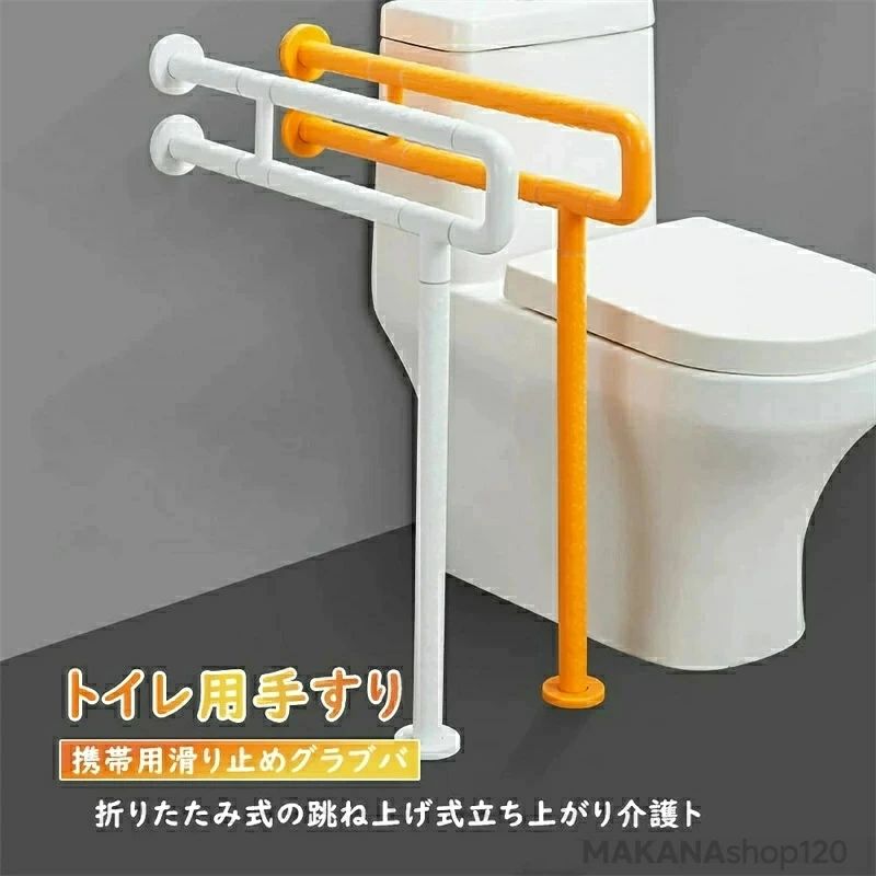 持ちはこび用上滑り打ち切りグラブバ 幼児用便器用手摺り 折りたたみ式の踊躍上ぼり式立ち上がり介護ト アームレストバリアフリ 手摺り朦々たるバリアフリ 手あそび