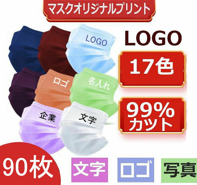 大人気定番商品 マスク 600枚 20 オリジナルプリント 不織布