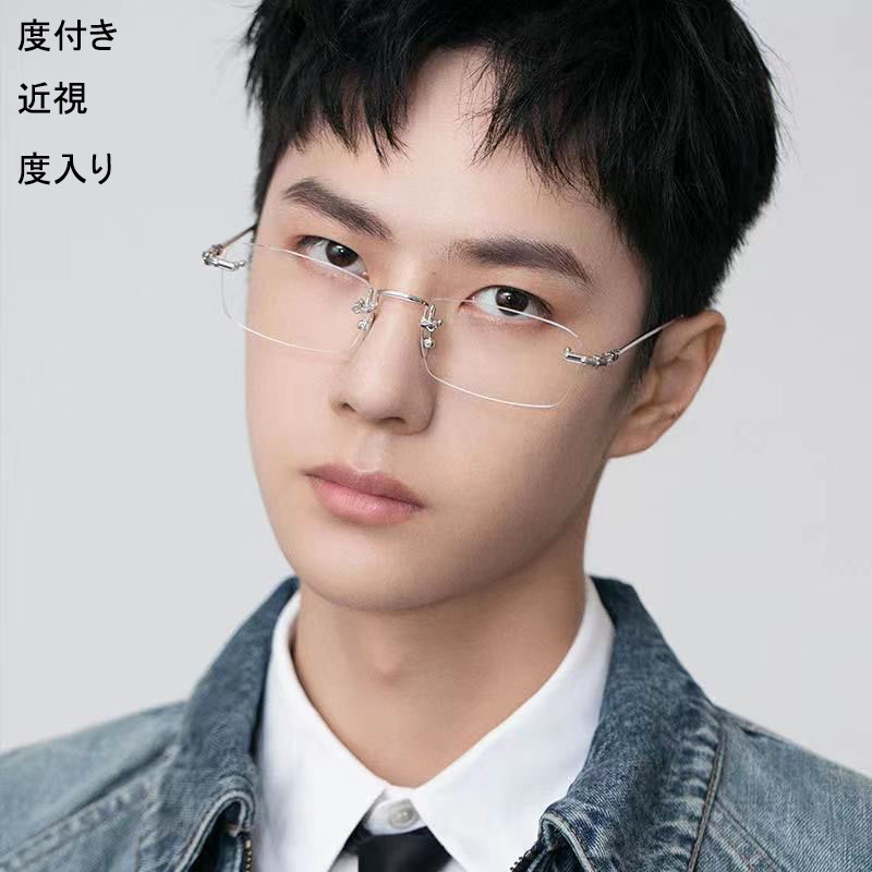 【即日発送】ガラスレンズ リムレスメガネ UVカット　男女兼用　モダンクラシック 即日発送】ガラスレンズ リムレスメガネ UVカット 男女兼用