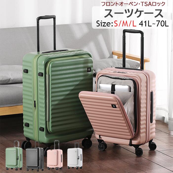 スーツケース 機内持込 キャリーケース 前開き TSAロック 41L 53L 75L 機内持ち込み 3-5日用 泊まる 軽量設計 多機能スーツケース ビジネス カジュアル 大容量|ケイハウス 店