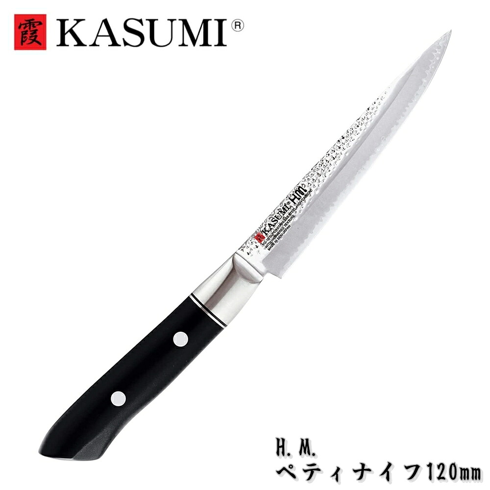 霞 包丁 ペティ ナイフ 120mm H.M. POM樹脂柄 KASUMI スミカマ SUMIKAMA｜啓仁刃物　店