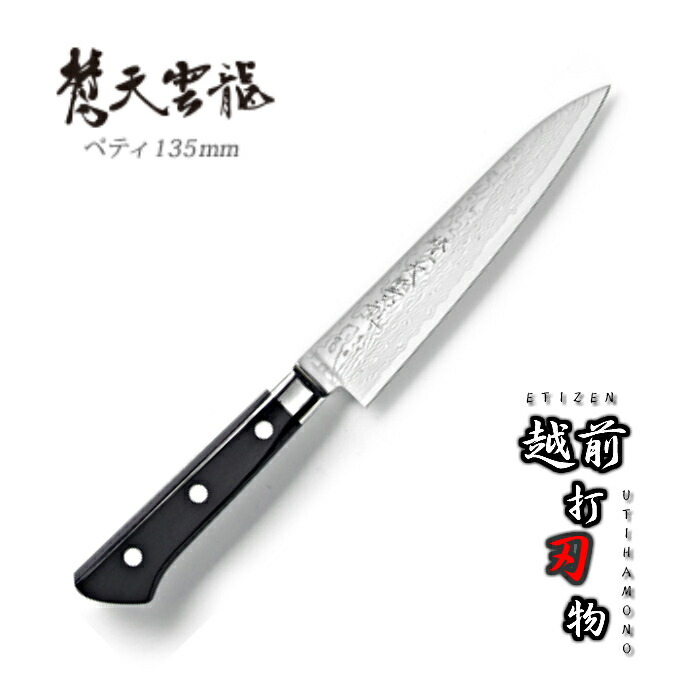 楽天市場】牛刀 魚 さばき さばく 包丁 牛刀包丁 肉 梵天雲龍 210mm