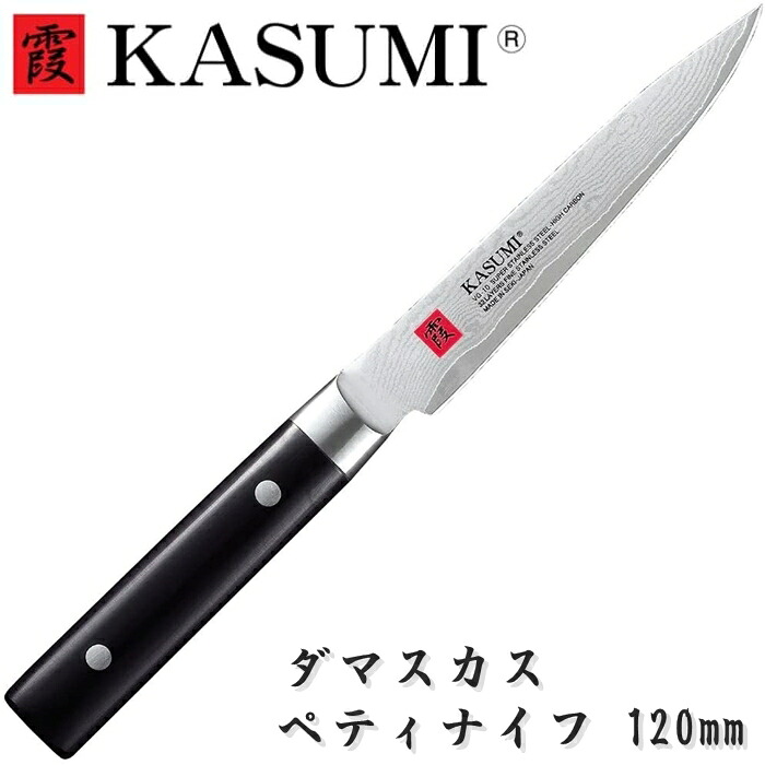 霞 KASUMI 包丁ペティナイフ ダマスカス 120mm VG10 スミカマ SUMIKAMA|啓仁刃物 店