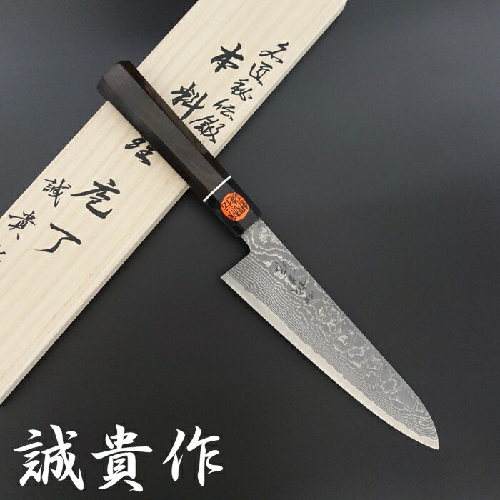 誠貴作 牛刀 まかない方 羽々斬 百貨店ゴールドII シリアの首都 210粍 呉牛八角 まっ黒柄