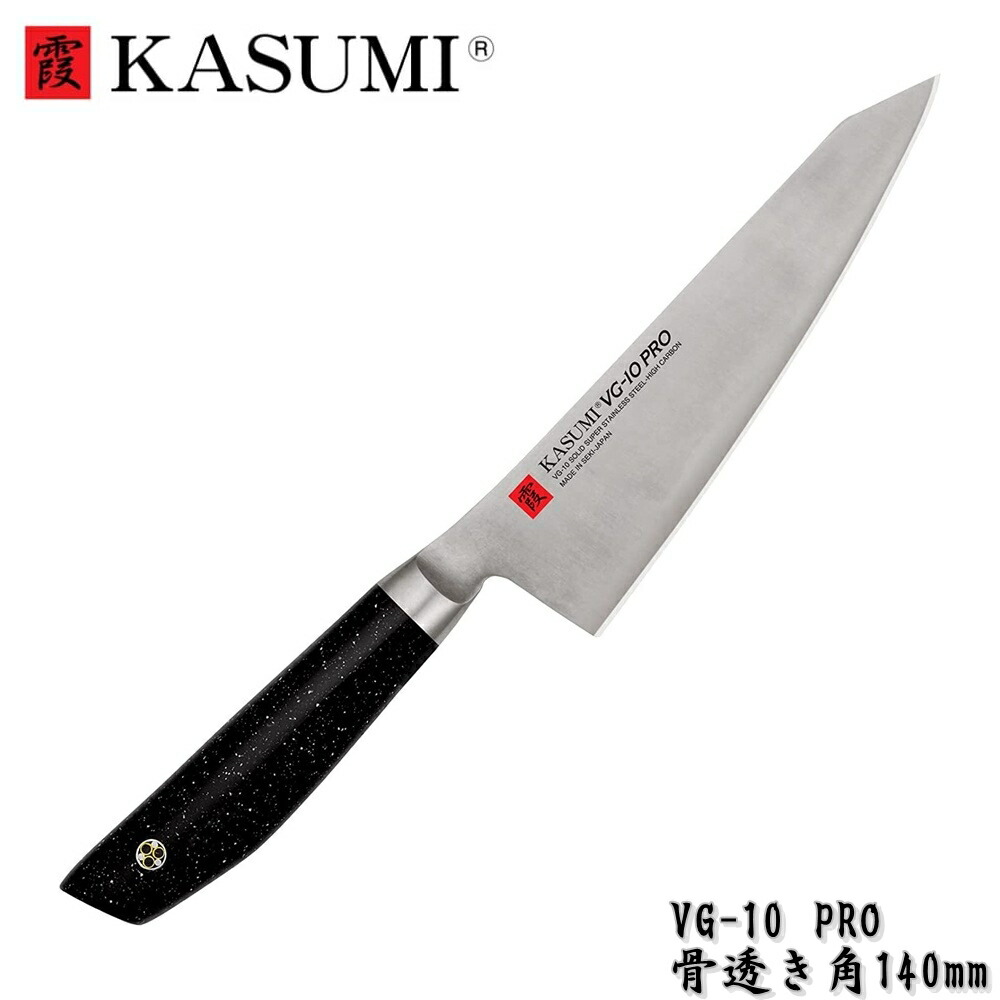 霞 包丁 骨透き 角型 140mm VG-10 PRO 人工大理石柄 KASUMI スミカマ SUMIKAMA|啓仁刃物 店