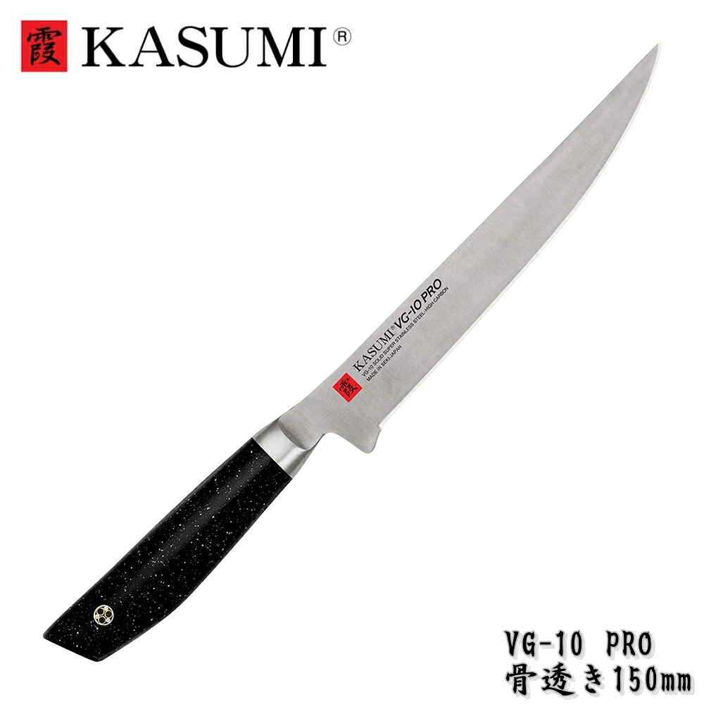 霞 包丁 骨透き 150mm VG-10 PRO 人工大理石柄 KASUMI スミカマ SUMIKAMA|啓仁刃物 店