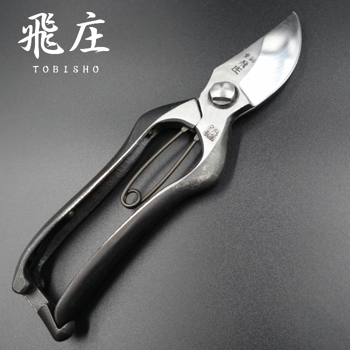 楽天市場】飛庄 剪定鋏 B型 金止 200mm 鍛造 高級 飛塚製鋏所 : 啓仁