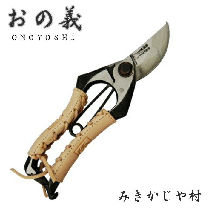 切り調える鋏 Ａ型 本革巻 8in 200粍 金止 おの義 鍛える みきかじや村 TS060
