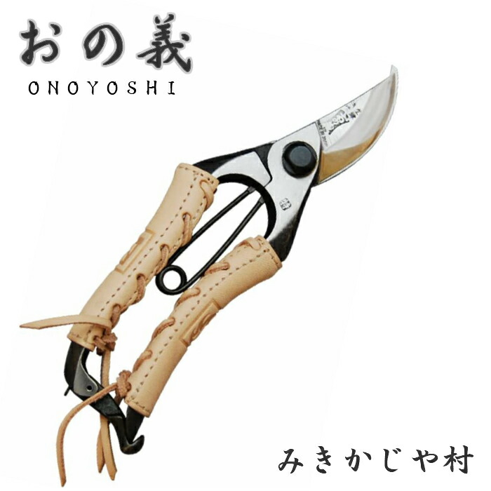 切り調える鋏 Ａ型 本革巻 7in 180粍 金止 おの義 鍛える みきかじや村 TS096