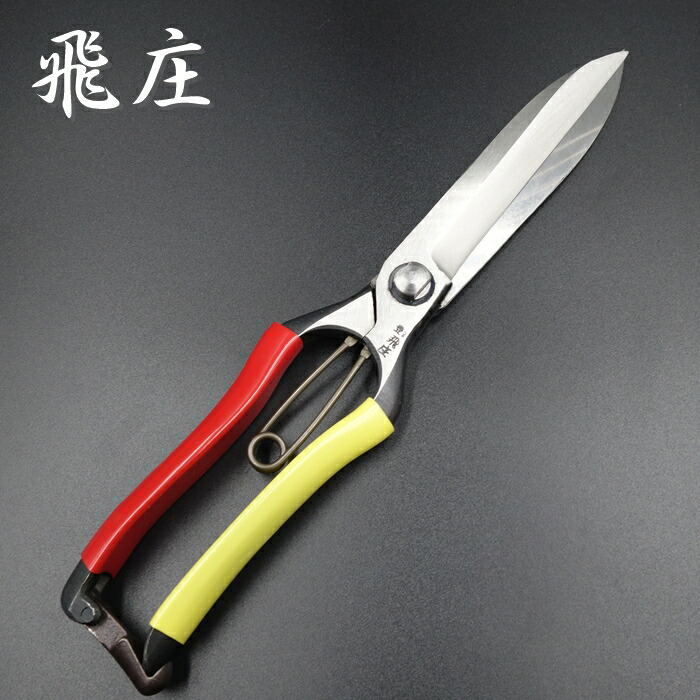 [6個セット] 飛庄 直刃 片手刈込鋏 金止め 230mm 飛塚製鋏所 楽天市場】飛庄 刈込鋏 両刃 直刃 片手刈込鋏 金止め 230mm 金止