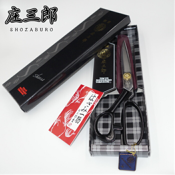 庄三郎　ラシャ切り　ハサミ　総左利　サイズ240 庄三郎 はさみ 総左利型 240mm E1-240【左利き 鋏 ラシャ 布切