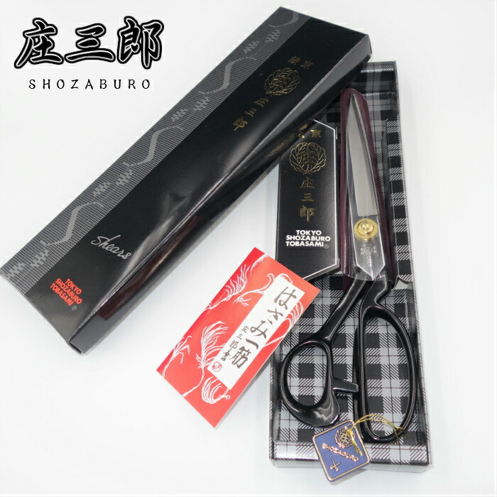 楽天市場】東鋏 庄三郎 裁ちばさみ 標準型 300mm（30cm） 日本製