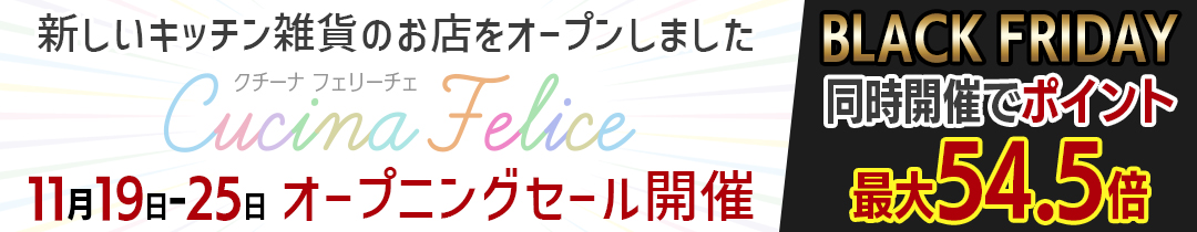 楽天市場】【11月20日~11月27日 10%ポイントバッグ! BLACK FRIDAY