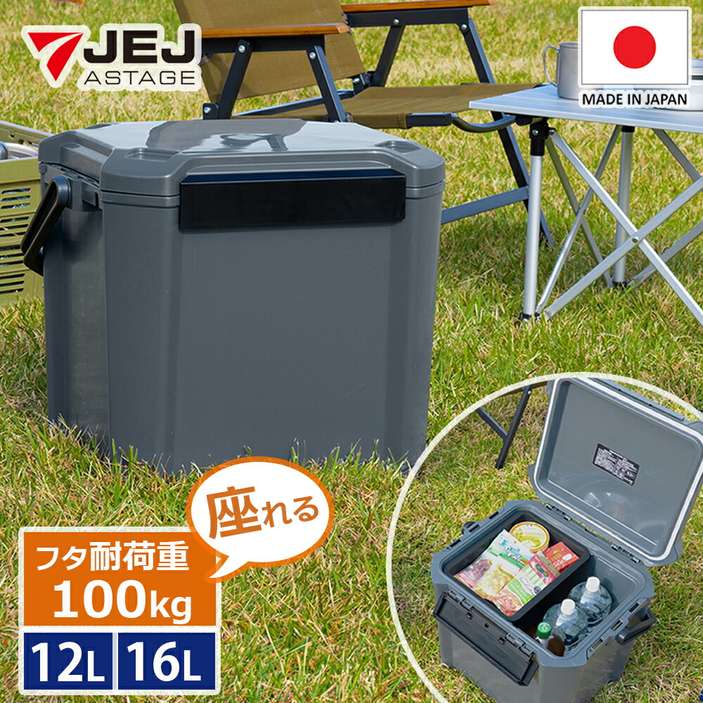 【楽天市場】【マラソン期間クーポン配布中】JEJアステージ COREFLUXクーラーボックス12L／16L レジャー アウトドア キャンプ