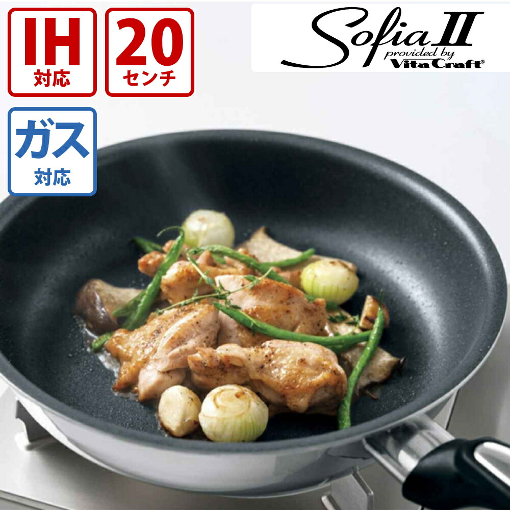 楽天市場】ビタクラフトフライパン ビタクラフト ソフィア2 フライパン