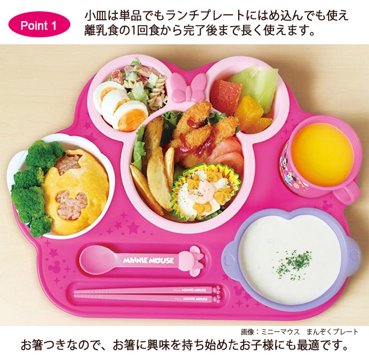 楽天市場 錦化成 ミッキーマウス まんぞくプレート 離乳食 子供 ディズニー 食器 子供食器 けいけい