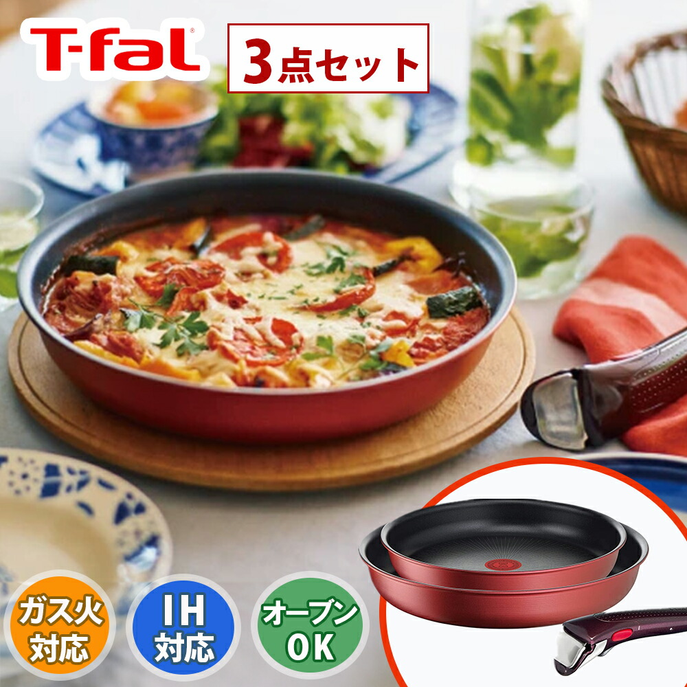 1067未使用★ティファール 取っ手のとれる 鍋 フライパンセット 9点セット Amazon.co.jp: 【オンライン限定】取っ手のとれる 鍋 フライパン